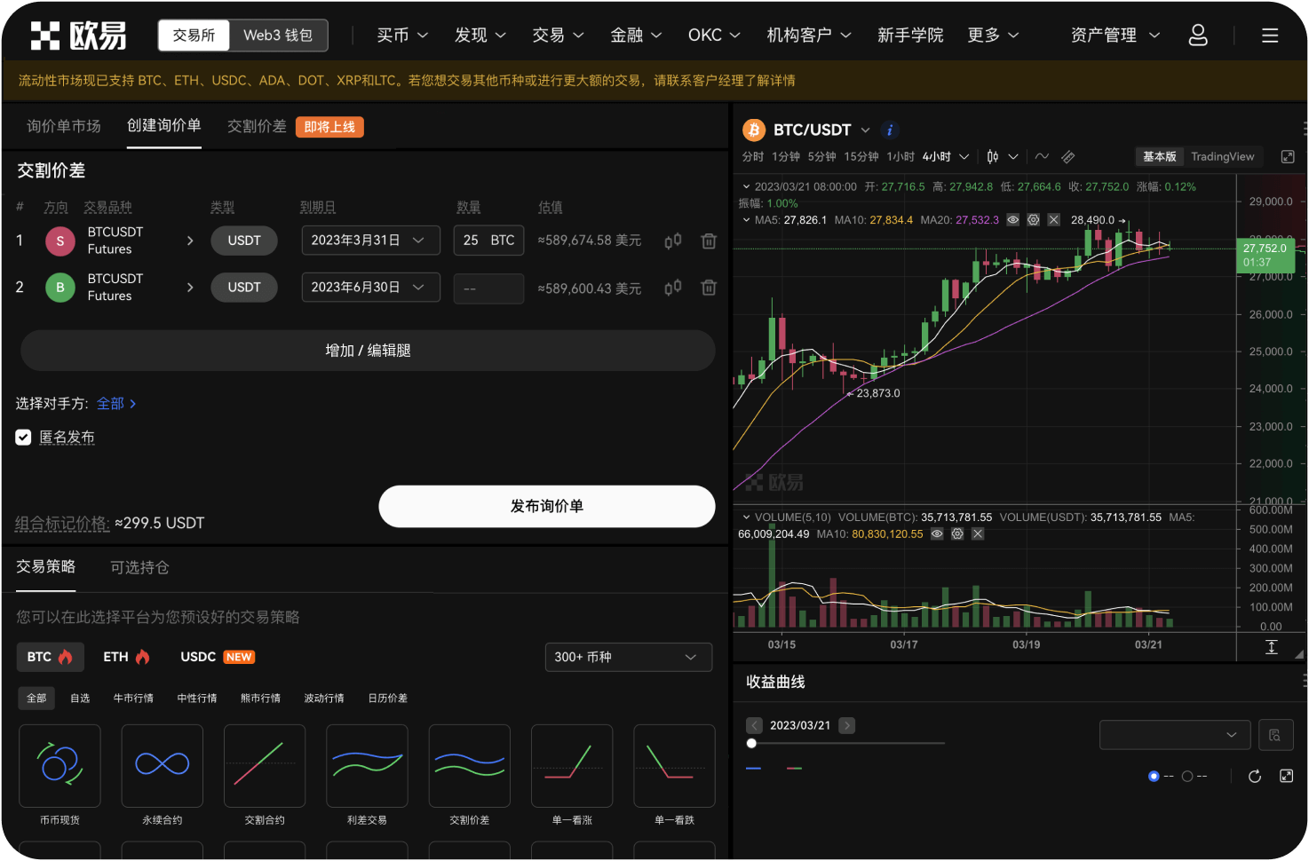 在Web3钱包中如何购买NEO